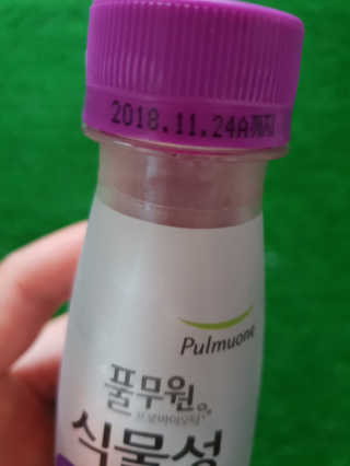 풀무원 식물성유산균 레드앤오메가 + 푸룬앤바이오 — 4.33점을 준 리뷰어가 2018년 11월 올린 사용 사진