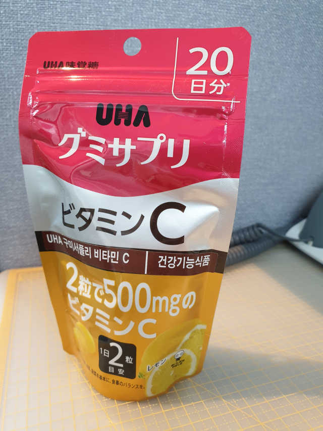 UHA 구미서플리 비타민C 리뷰 사진
