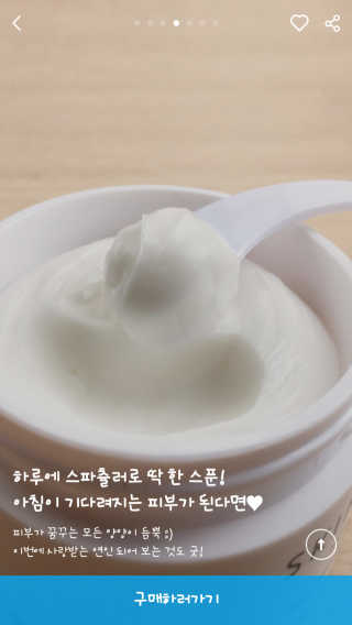 스킨코치 딥 모이스쳐 5D 수분크림 — 5점을 준 리뷰어가 2018년 4월 올린 사용 사진