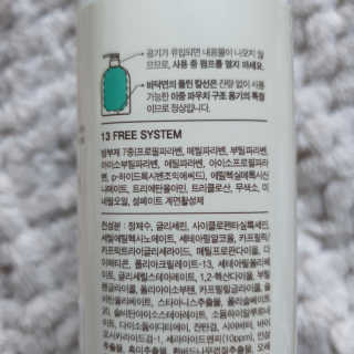 아미니 아토세라마이드 릴리프로션 — 4점을 준 리뷰어가 2020년 1월 올린 사용 사진