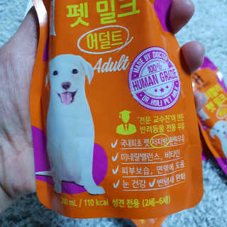닥터할리펫밀크 8종 — 5점을 준 리뷰어가 2018년 11월 올린 사용 사진