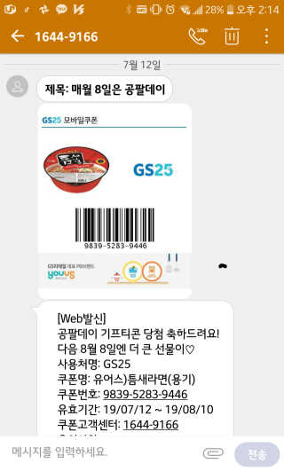 0.8L 공팔데이 0원하라 [퀴즈 이벤트] — 3점을 준 리뷰어가 2019년 7월 올린 사용 사진