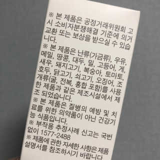 푸드올로지 콜레올로지 — 5점을 준 리뷰어가 2019년 2월 올린 사용 사진