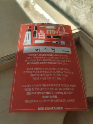 레드컨테이너 페로몬향 퍼퓸 바디미스트 80ml — 4점을 준 리뷰어가 2019년 12월 올린 사용 사진