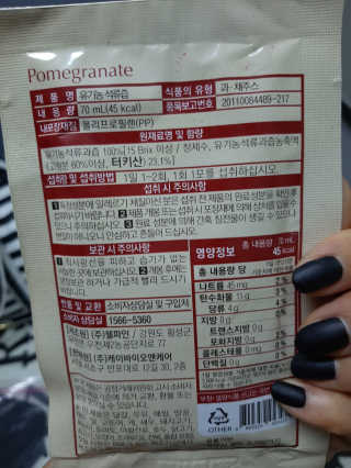 [하이헬스] 정말 진하고 맛있는 유기농 석류즙 30포 — 5점을 준 리뷰어가 2019년 12월 올린 사용 사진