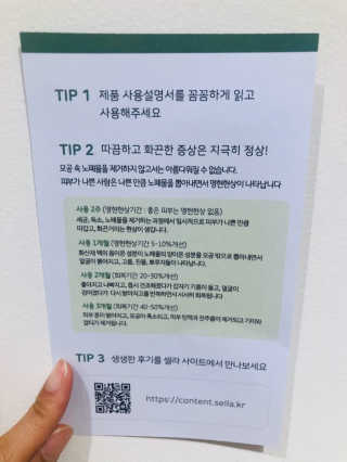 플러스셀라 시카골드 클렌징바 화산재팩 세트 — 4.5점을 준 리뷰어가 2020년 1월 올린 사용 사진