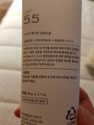 포므시 스노우화이트클렌징폼pH5.5 — 5점을 준 리뷰어가 2019년 8월 올린 사용 사진