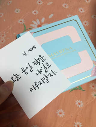메이베나 1일 1팩 뽑아쓰는 마스크팩 — 5점을 준 리뷰어가 2019년 1월 올린 사용 사진
