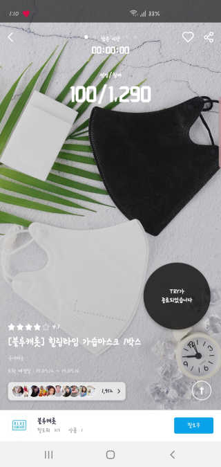 [블루캐롯] 힐링타임 가습마스크 1박스 — 5점을 준 리뷰어가 2019년 7월 올린 사용 사진