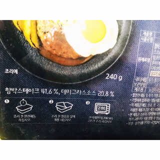 후쿠오카함바그 눈꽃치즈 데미그라스 함박스테이크 240g x3팩 — 5점을 준 리뷰어가 2019년 11월 올린 사용 사진