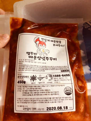 맵꾸미 쭈꾸미볶음 450g — 5점을 준 리뷰어가 2019년 9월 올린 사용 사진