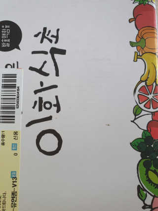 이화식초 미담은 이화 드림초 허니 — 5점을 준 리뷰어가 2019년 8월 올린 사용 사진
