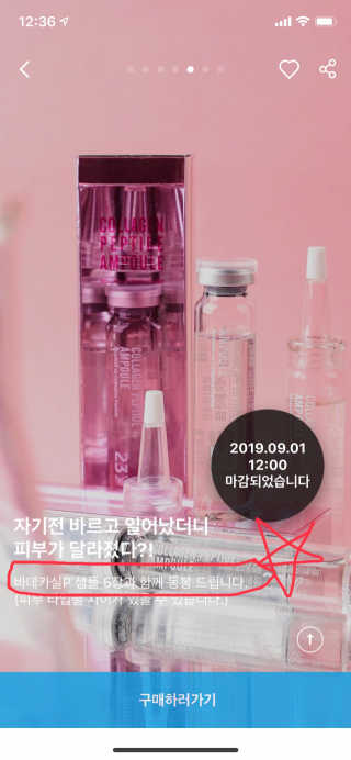 23years old 23Y 콜라겐 펩타이드 앰플 — 1점을 준 리뷰어가 2019년 9월 올린 사용 사진