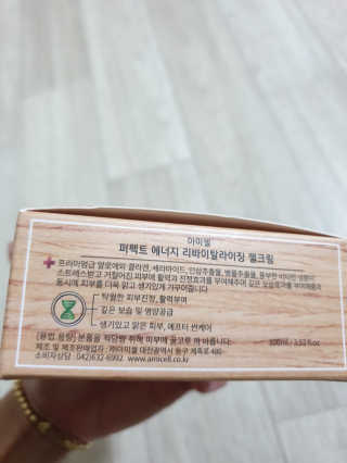 아미셀 퍼펙트에너지 리바이탈라이징 젤크림 — 5점을 준 리뷰어가 2018년 9월 올린 사용 사진