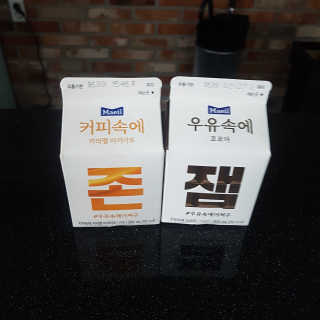 [매일유업] 우유속에 어쩌구_7개 모바일쿠폰 — 5점을 준 리뷰어가 2019년 6월 올린 사용 사진