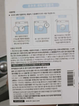 르주르 세탁기 클렌저 — 5점을 준 리뷰어가 2019년 7월 올린 사용 사진