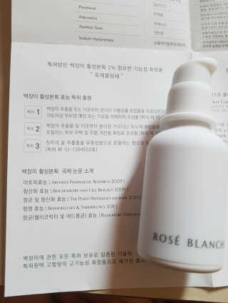 ROSE BLANCHE 로제블랑쉐 인텐시브 수딩 세럼 — 5점을 준 리뷰어가 2019년 7월 올린 사용 사진