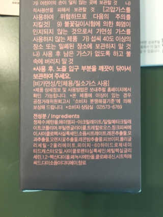 쏘내추럴 리얼 매트 세팅 픽서 — 4.5점을 준 리뷰어가 2019년 8월 올린 사용 사진