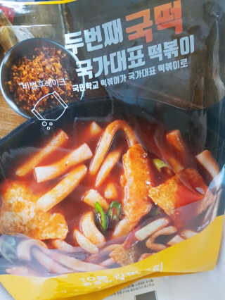 두번째 국떡 국가대표 떡볶이 1팩 + 영미칩 2봉 증정 — 5점을 준 리뷰어가 2019년 2월 올린 사용 사진