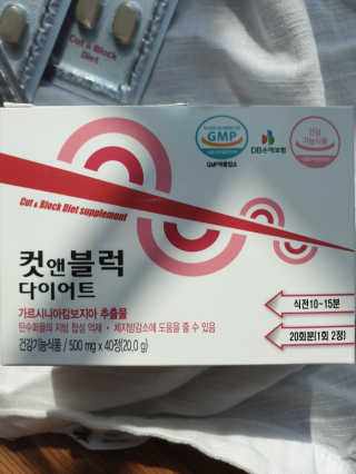 비타맘 컷앤블럭 식욕억제제 탄수화물차단제 칼로리컷팅제 HCA — 5점을 준 리뷰어가 2020년 3월 올린 사용 사진