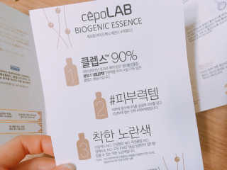 세포랩 바이오제닉 에센스 30ml 특별팩 — 3.83점을 준 리뷰어가 2018년 5월 올린 사용 사진