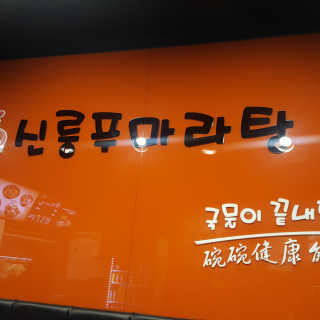 스마일님이 올린 리뷰 사진 2