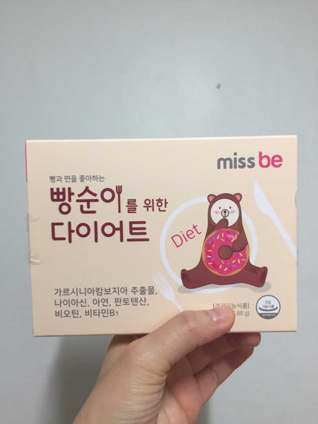 미스비 빵순이를 위한 다이어트 리뷰 사진