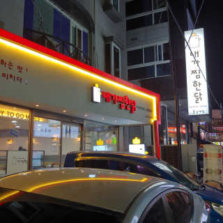 동우바라기님이 올린 리뷰 사진 4