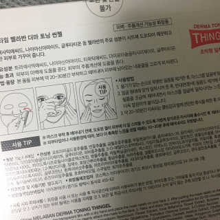 메디타임 멜라반 더마 토닝 씬젤 — 3점을 준 리뷰어가 2019년 6월 올린 사용 사진