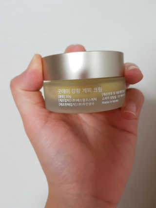 GoodDay Skincare GoodDay 강황 크림 — 4점을 준 리뷰어가 2019년 8월 올린 사용 사진