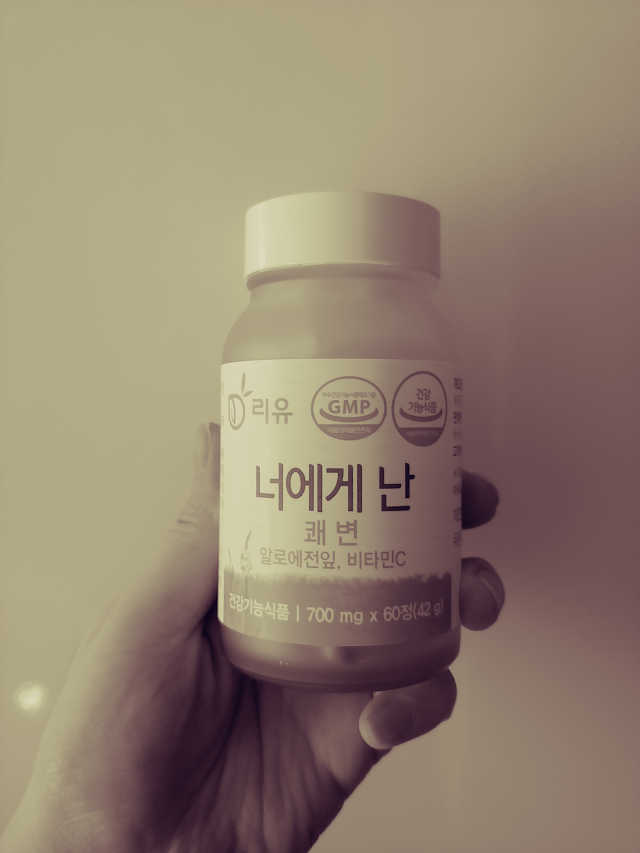 너에게난 쾌변 리뷰 사진