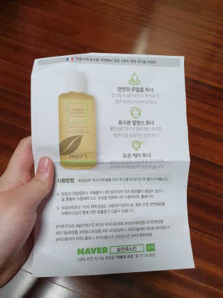 아로마피츠 토닉 유칼립투스[정화토너] — 4점을 준 리뷰어가 2019년 10월 올린 사용 사진