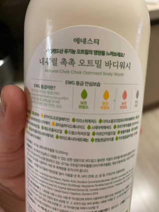 (주)에네스티 내추럴 촉촉  오트밀 바디워시 500ml — 4점을 준 리뷰어가 2020년 3월 올린 사용 사진