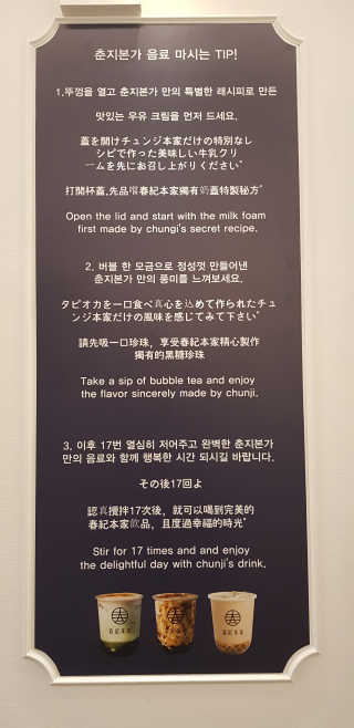 [춘지본가 강남점] 버블밀크티1 + 버블없는 음료1 — 5점을 준 리뷰어가 2019년 11월 올린 사용 사진