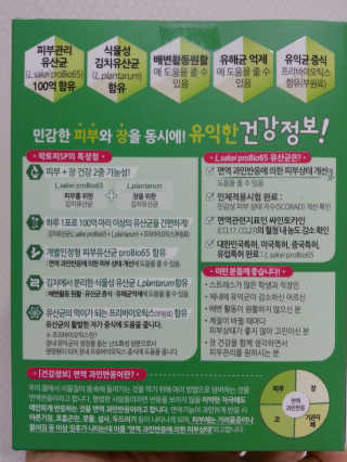 유산균하우스 [프로바이오닉]락토피SP 스틱 — 5점을 준 리뷰어가 2019년 1월 올린 사용 사진