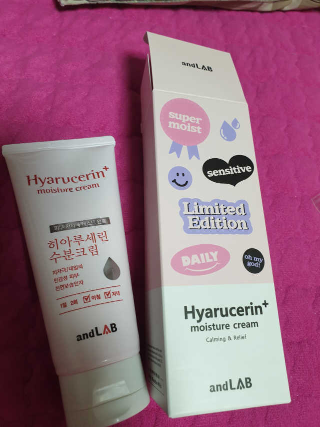 히아루세린 모이스쳐 크림 리뷰 사진