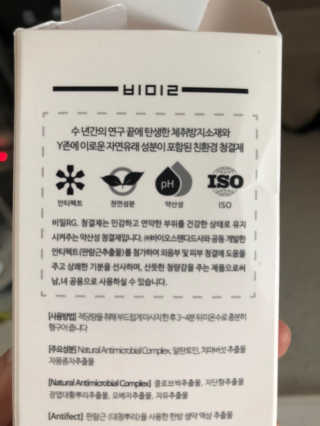 비밀 프리미엄 이너클렌저 - 로즈골드 — 5점을 준 리뷰어가 2019년 7월 올린 사용 사진
