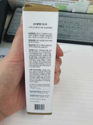 J34 elcarat 엘캐럿 다이아 미스트 80ml — 5점을 준 리뷰어가 2019년 7월 올린 사용 사진