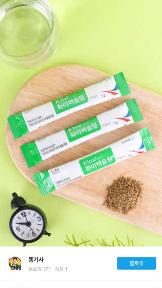 케이푸드 똥기사의 Kfood 화이버슬림 — 5점을 준 리뷰어가 2019년 8월 올린 사용 사진