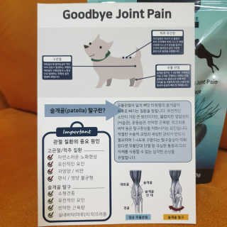 잠보아 뉴트리페어 굿바이 조인트페인 — 5점을 준 리뷰어가 2019년 12월 올린 사용 사진