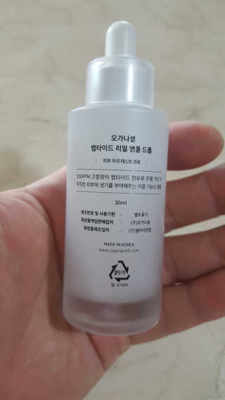 오가나셀 펩타이드 리얼 앰플 — 5점을 준 리뷰어가 2019년 10월 올린 사용 사진