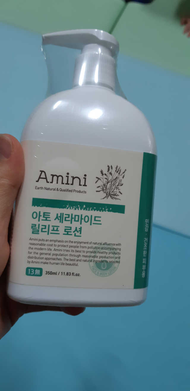아토세라마이드 릴리프로션 리뷰 사진