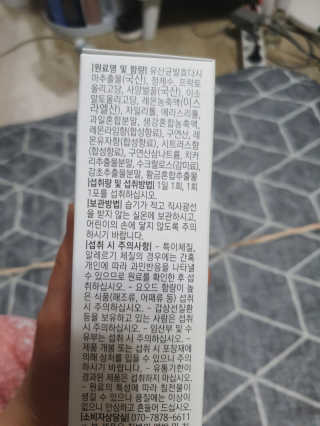라잘코리아 숙취해소제보다 낫다 간바_알콜로부터 간보호 — 2점을 준 리뷰어가 2020년 2월 올린 사용 사진