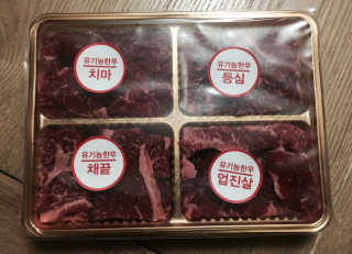 한우박스 클래식 — 5점을 준 리뷰어가 2017년 4월 올린 사용 사진