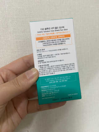 다슈코리아 다슈 솔루션 시카 쉴드 선스틱 — 5점을 준 리뷰어가 2020년 2월 올린 사용 사진