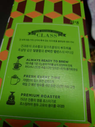 (주)쟈뎅 [쟈뎅] 클래스 신선한 하루 원두+여과지 SET — 5점을 준 리뷰어가 2019년 3월 올린 사용 사진
