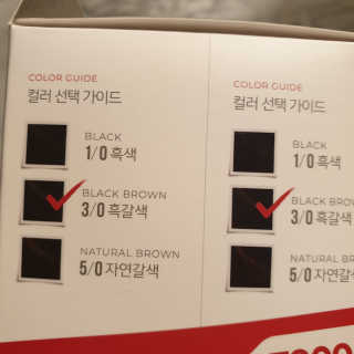 (주)에네스티 미스랩 더블 클리닉 헤어 컬러 크림 — 5점을 준 리뷰어가 2019년 10월 올린 사용 사진
