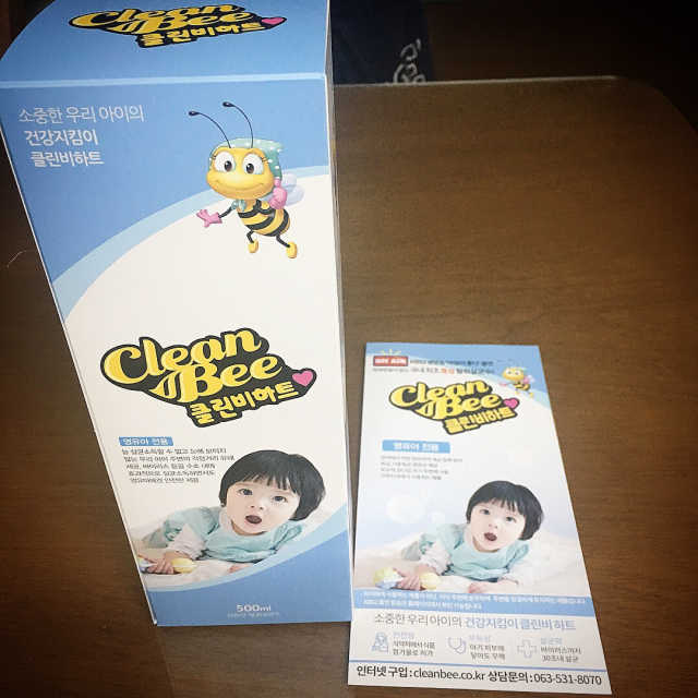 유아전용 탈취살균수 클린비하트 리뷰 사진