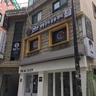 갤러리아체형관리센터 [갤러리아 체형관리센터 역삼점] 1시간 바디케어 — 5점을 준 리뷰어가 2018년 11월 올린 사용 사진