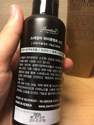 벤튼 스네일비 하이콘텐트 스킨 150ml — 3.83점을 준 리뷰어가 2017년 4월 올린 사용 사진